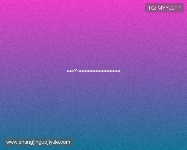 官方推荐PG电子棋牌游戏大厅下载渠道，避免非法软件带来的风险与损失