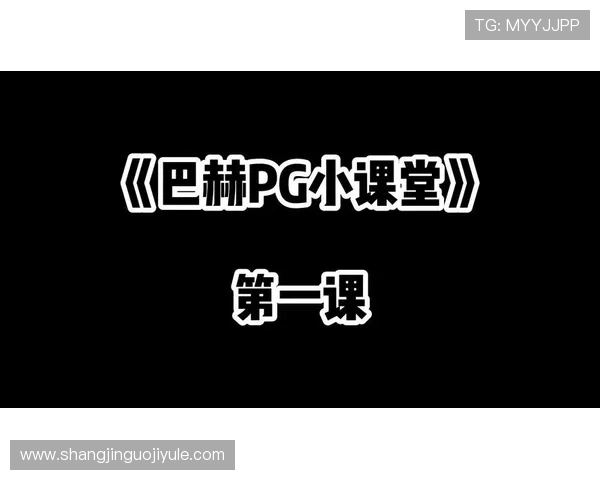 巴赫pg官网下载入口最新版本，安全稳定的游戏下载指南与详细操作教程