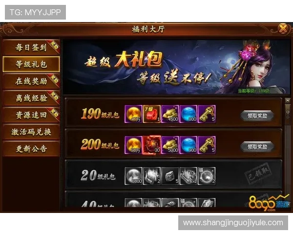 PG寻宝黄金城官网注册流程详解，帮助新手快速上手游戏并领取丰厚奖励