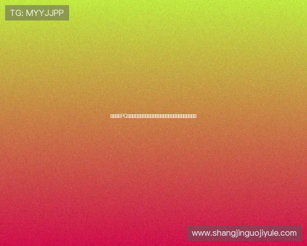 如何通过PG官方网站安全下载游戏客户端,确保设备安全与游戏顺畅运行 如何通过PG官方网站安全下载游戏客户端,确保设备安全与游戏顺畅运行