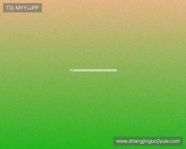 PG娱乐体育引入先进技术,提升用户体验打造智慧体育娱乐新体验