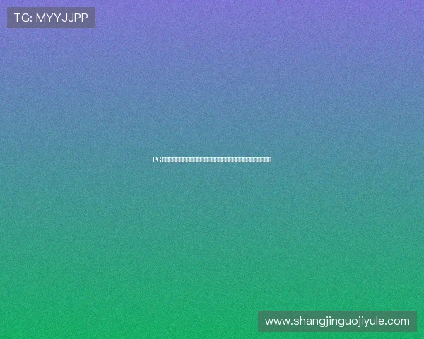 PG娱乐官方网站链接全面升级,为用户提供更加稳定安全的游戏入口渠道