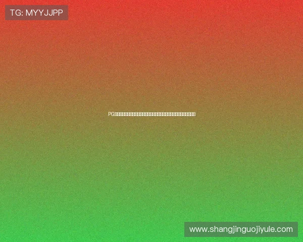 PG体育平台的高清直播和多角度回放功能提升用户观看世界杯比赛的体验感 PG体育平台的高清直播和多角度回放功能提升用户观看世界杯比赛的体验感